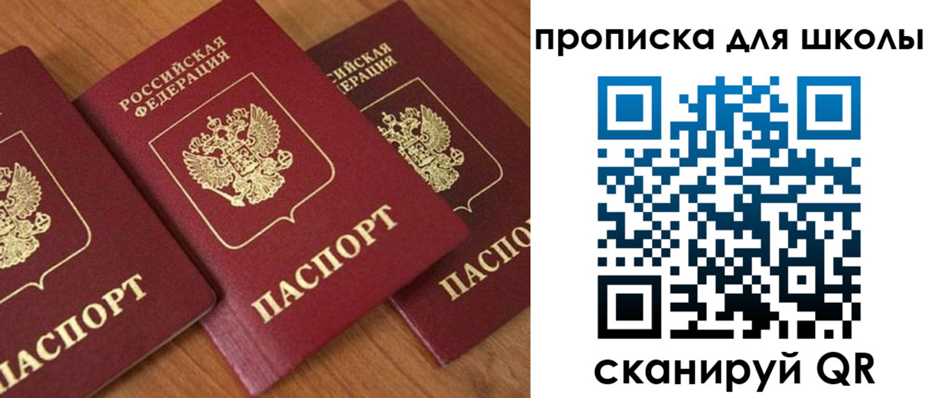 регистрация для дет. сада в Болотном