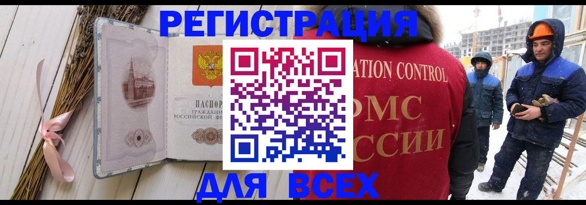 прописка штамп в Болотном