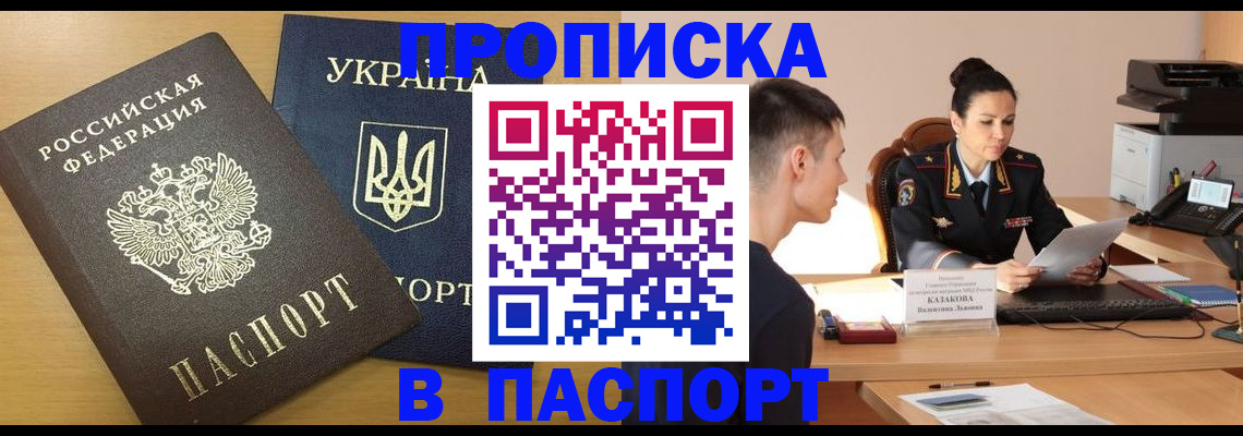 временная регистрация в Болотном