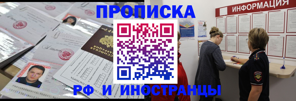 прописка иностранных граждан в Болотном
