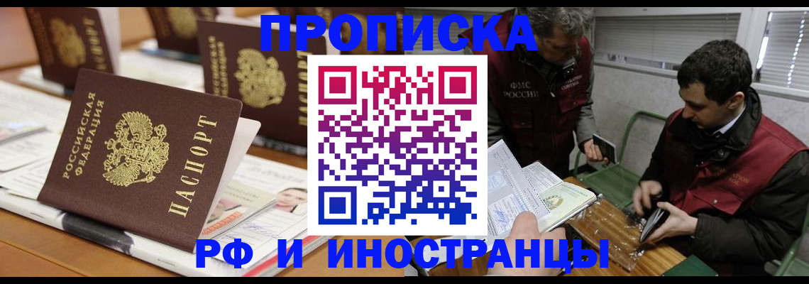 временная регистрация адрес в Болотном